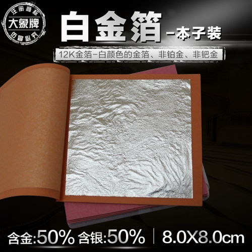 南京12K白金箔