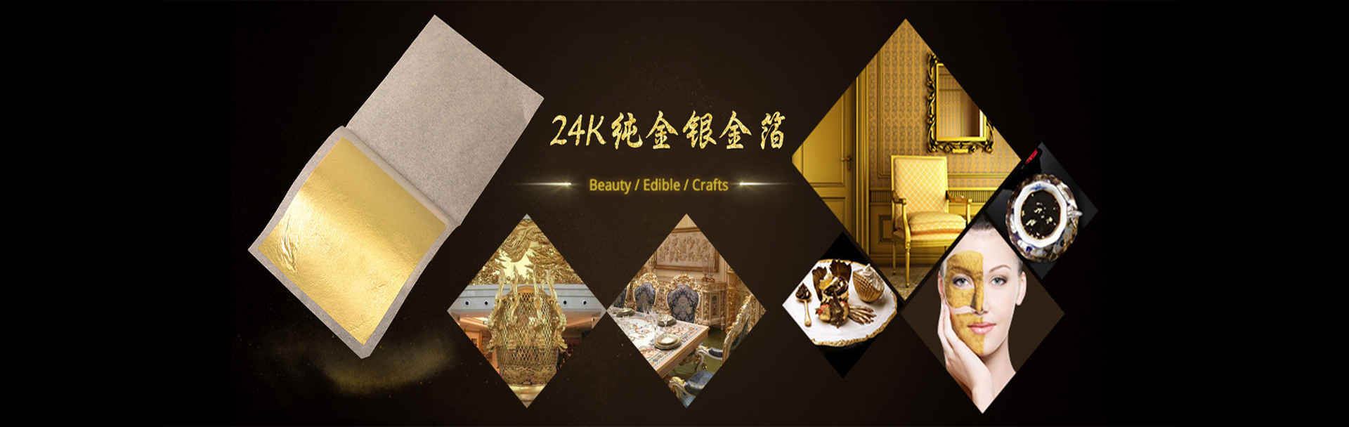 貼金廠家