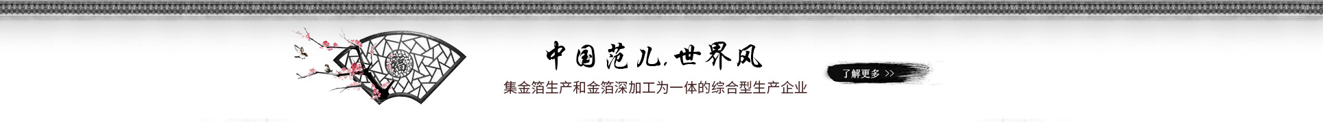 貼金廠家